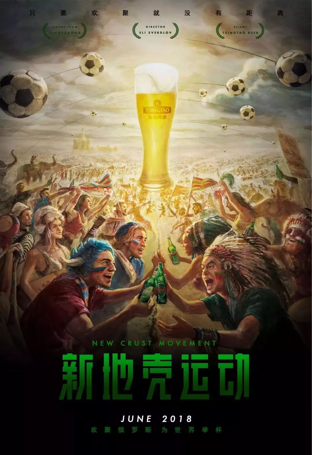 合主场